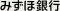 みずほ銀行